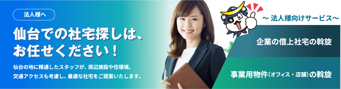 法人様向けサービスメインビジュアル