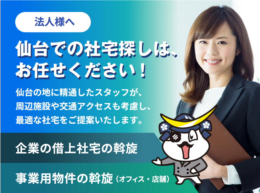 法人様向けサービスメインビジュアル_sp