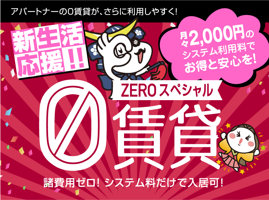 ゼロスペシャルメインビジュアル_sp