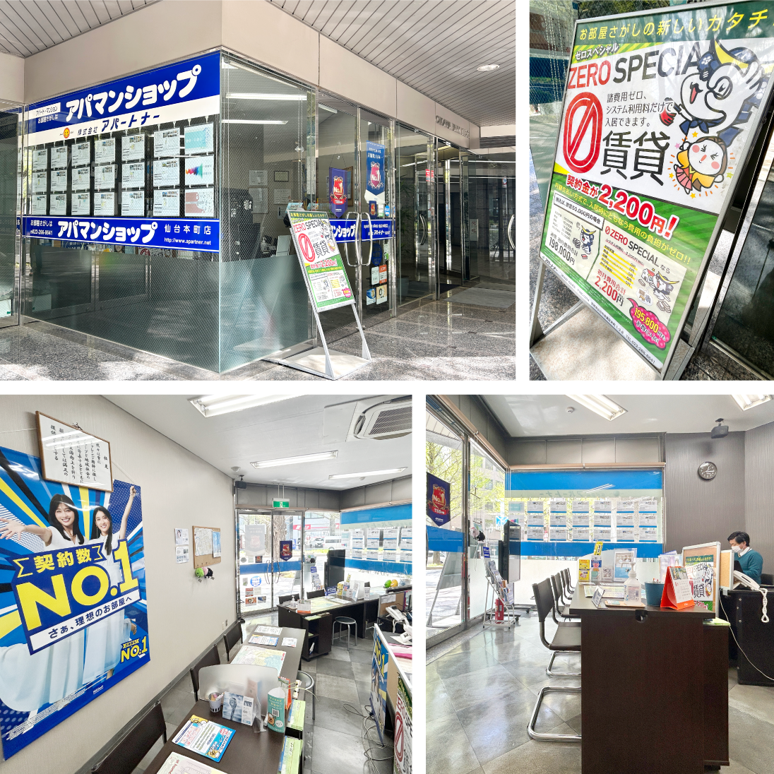 アパマンショップ本町店 店舗画像