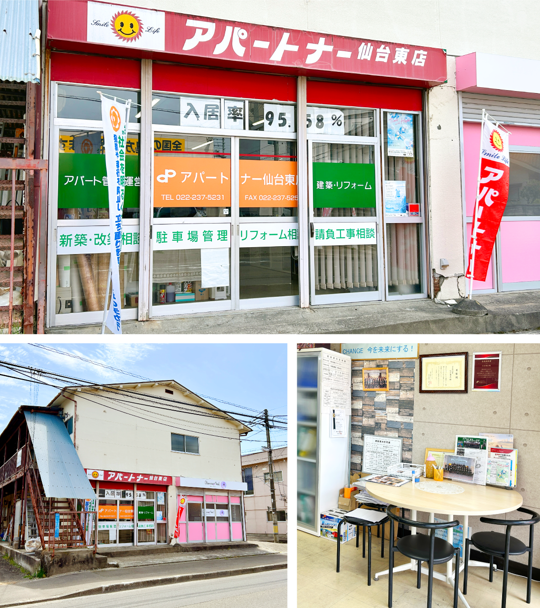 アパートナー仙台東店 店舗画像